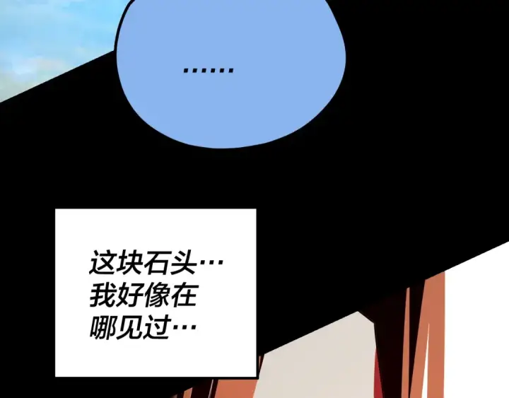 漫画《我！天命大反派》第129话 我为魔主！第74张图