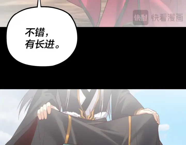 漫画《我！天命大反派》第129话 我为魔主！第78张图
