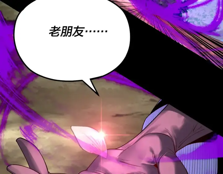 漫画《我！天命大反派》第129话 我为魔主！第84张图