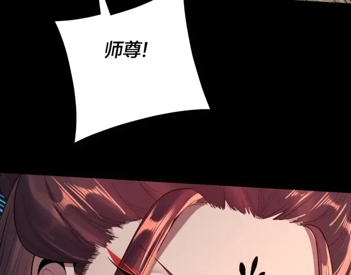 漫画《我！天命大反派》第129话 我为魔主！第99张图