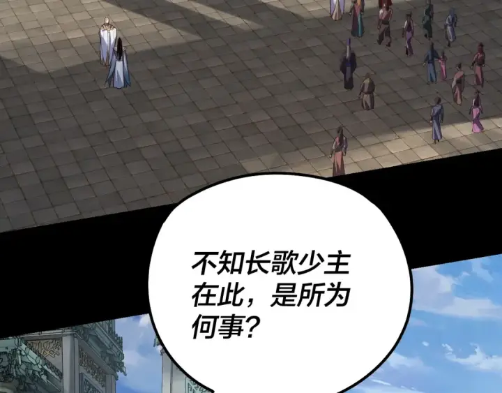 漫画《我！天命大反派》第130话 仙儿的未来？第126张图