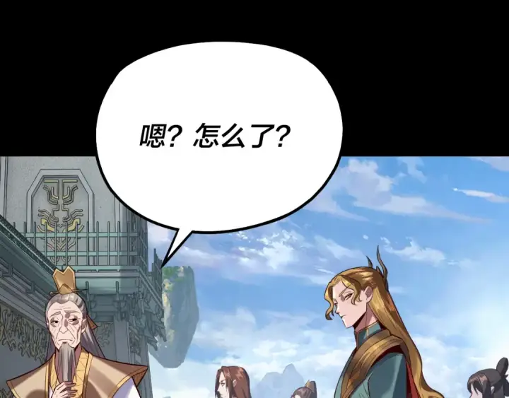 漫画《我！天命大反派》第130话 仙儿的未来？第129张图