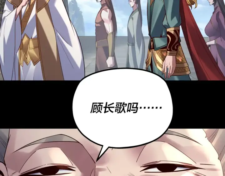 漫画《我！天命大反派》第130话 仙儿的未来？第130张图