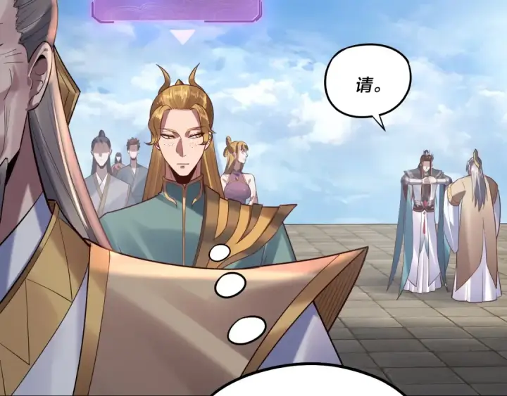 漫画《我！天命大反派》第130话 仙儿的未来？第137张图