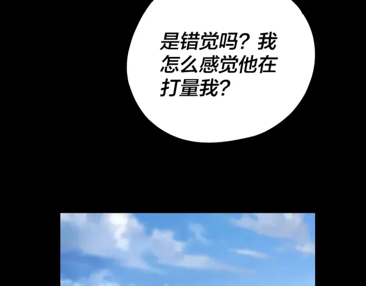 漫画《我！天命大反派》第130话 仙儿的未来？第138张图