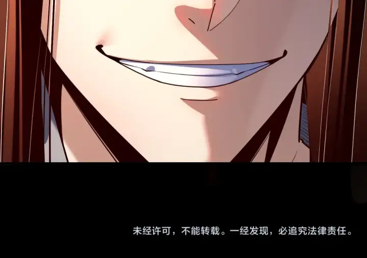漫画《我！天命大反派》第130话 仙儿的未来？第143张图