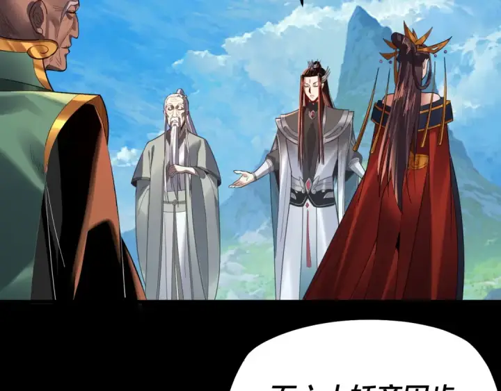 漫画《我！天命大反派》第130话 仙儿的未来？第23张图