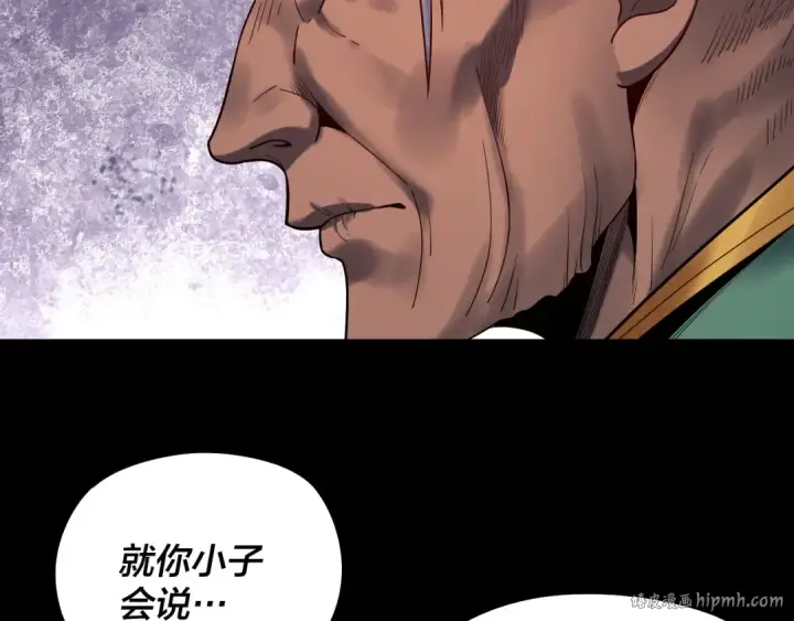 漫画《我！天命大反派》第130话 仙儿的未来？第32张图