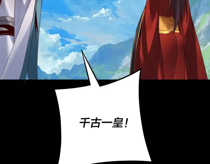 漫画《我！天命大反派》第130话 仙儿的未来？第38张图