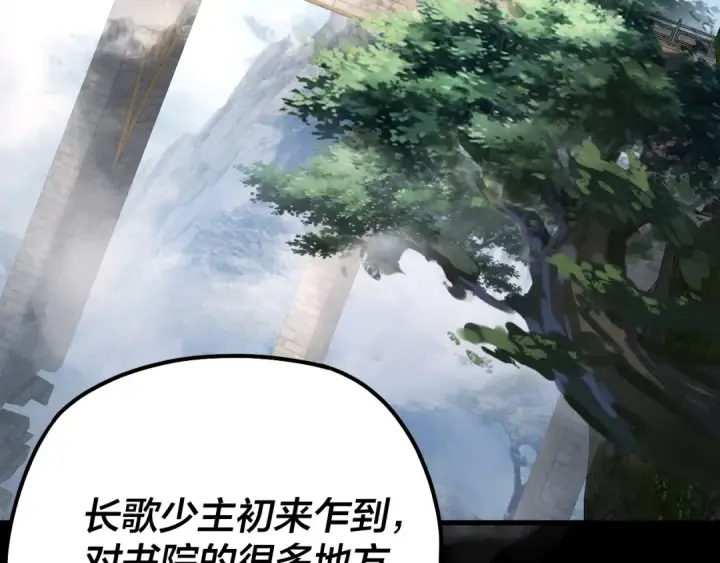 漫画《我！天命大反派》第130话 仙儿的未来？第44张图