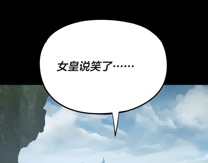 漫画《我！天命大反派》第130话 仙儿的未来？第46张图