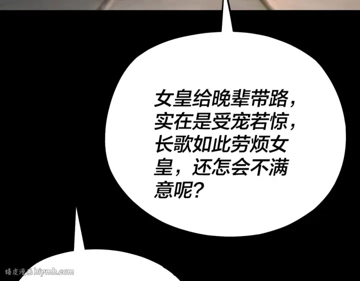 漫画《我！天命大反派》第130话 仙儿的未来？第48张图
