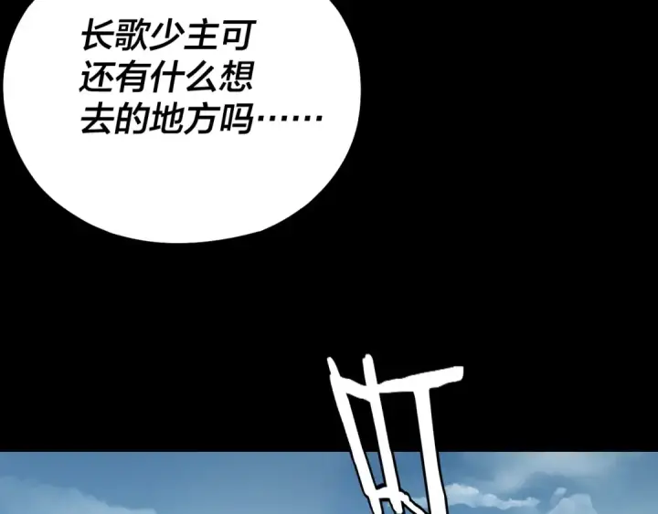 漫画《我！天命大反派》第130话 仙儿的未来？第49张图