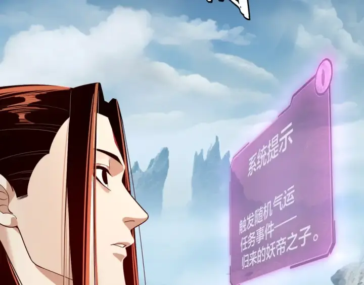 漫画《我！天命大反派》第130话 仙儿的未来？第50张图