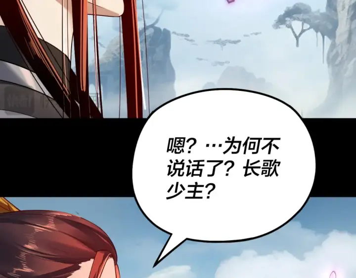 漫画《我！天命大反派》第130话 仙儿的未来？第51张图