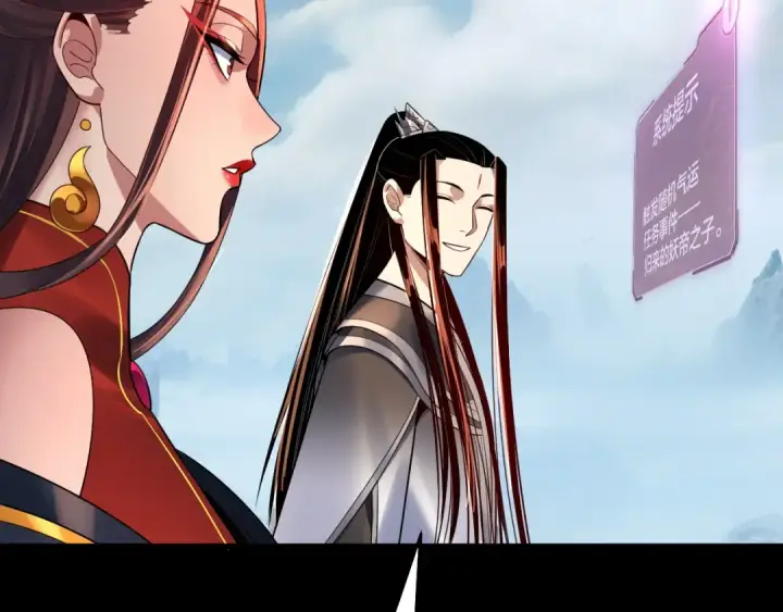 漫画《我！天命大反派》第130话 仙儿的未来？第52张图