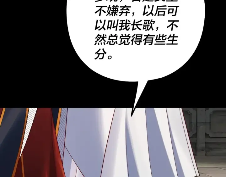 漫画《我！天命大反派》第130话 仙儿的未来？第54张图