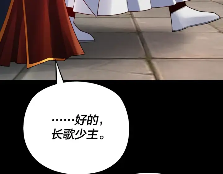 漫画《我！天命大反派》第130话 仙儿的未来？第55张图