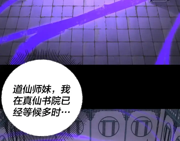 漫画《我！天命大反派》第130话 仙儿的未来？第68张图