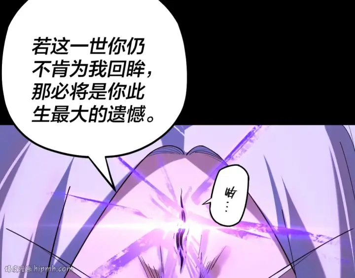 漫画《我！天命大反派》第130话 仙儿的未来？第72张图