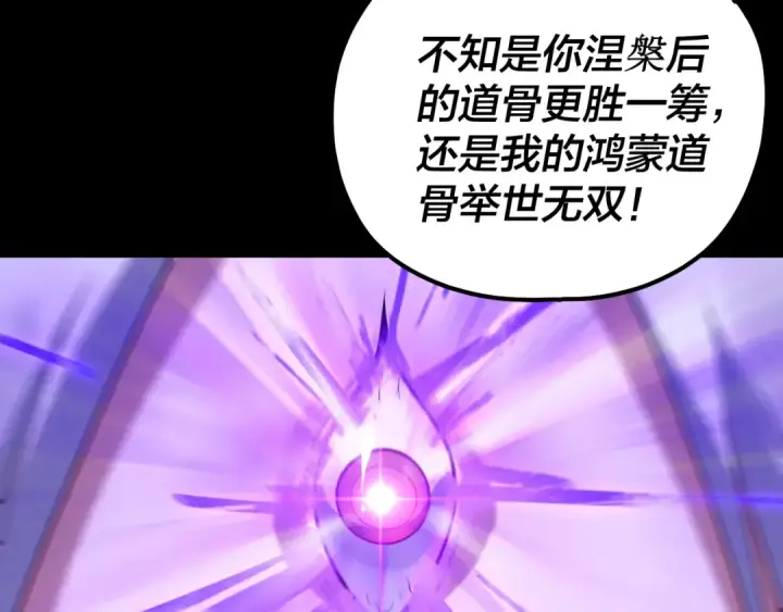 漫画《我！天命大反派》第130话 仙儿的未来？第74张图
