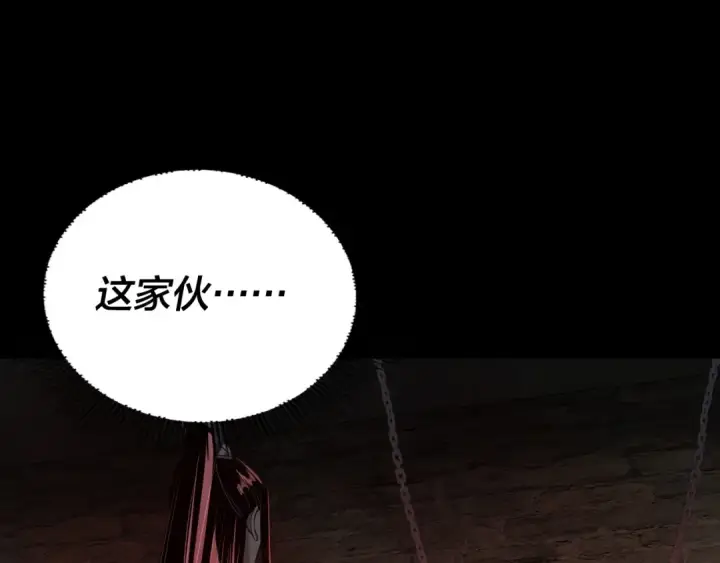 漫画《我！天命大反派》第130话 仙儿的未来？第83张图