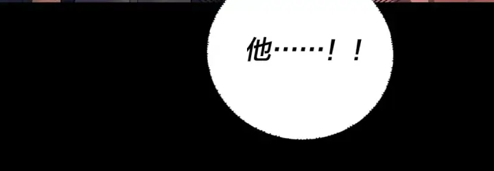 漫画《我！天命大反派》第130话 仙儿的未来？第85张图