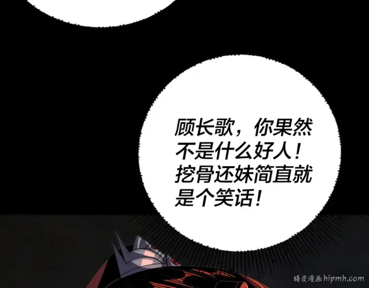 漫画《我！天命大反派》第130话 仙儿的未来？第88张图