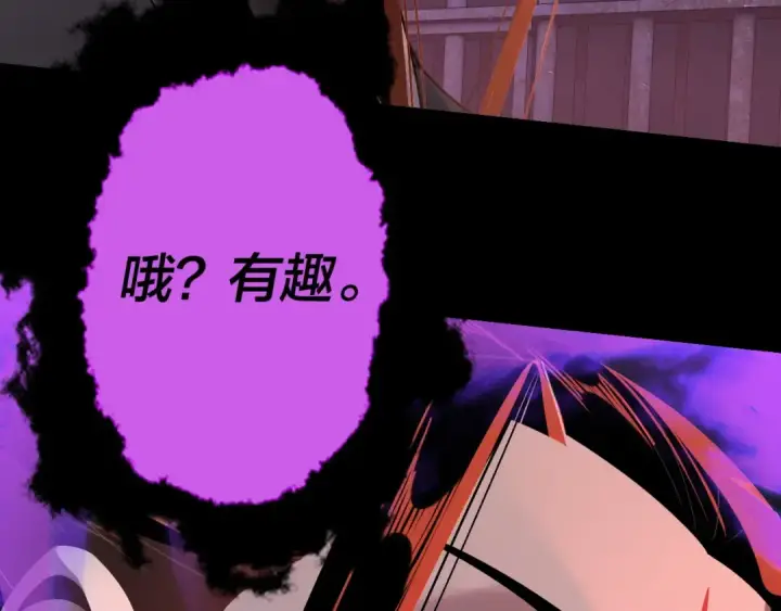 漫画《我！天命大反派》第130话 仙儿的未来？第90张图