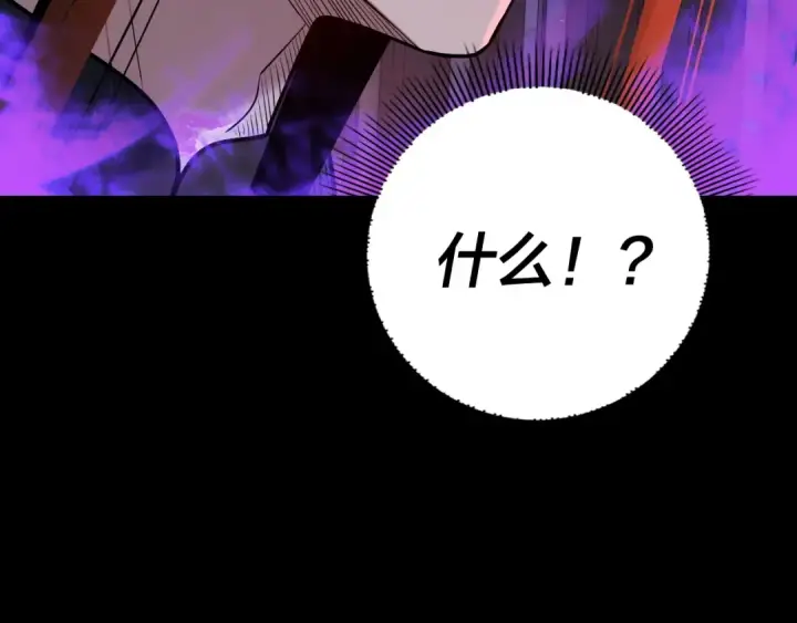 漫画《我！天命大反派》第130话 仙儿的未来？第92张图