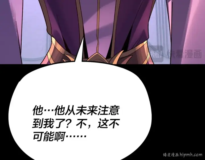 漫画《我！天命大反派》第130话 仙儿的未来？第96张图