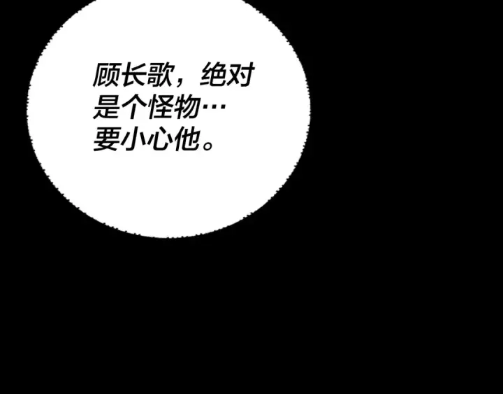 漫画《我！天命大反派》第130话 仙儿的未来？第99张图
