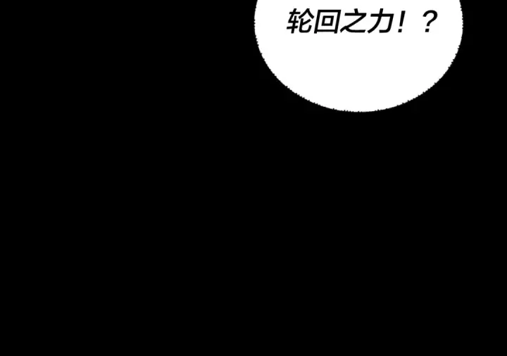漫画《我！天命大反派》第131话 立威！第102张图