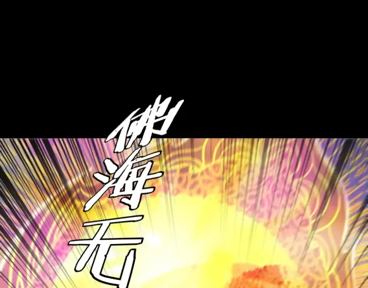 漫画《我！天命大反派》第131话 立威！第108张图