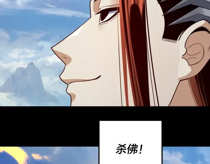 漫画《我！天命大反派》第131话 立威！第116张图