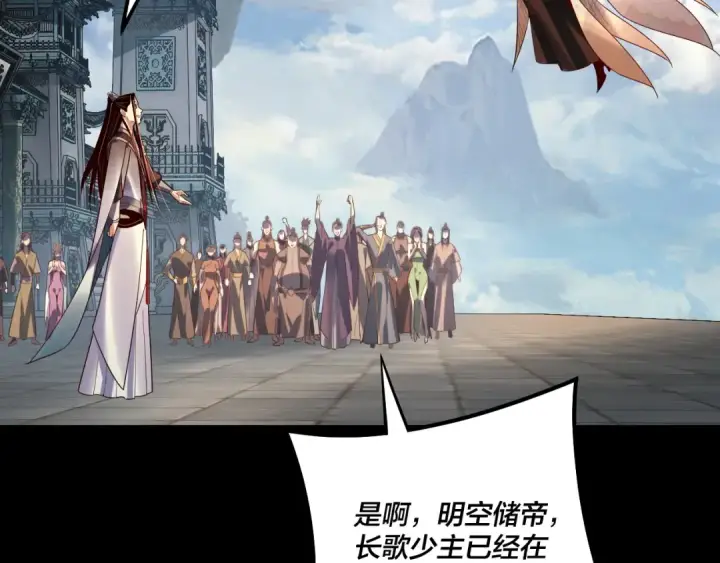 漫画《我！天命大反派》第131话 立威！第12张图