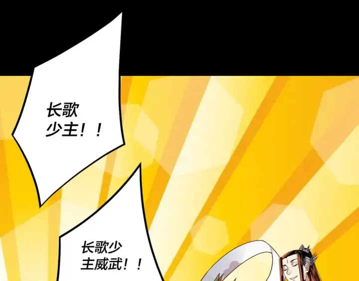 漫画《我！天命大反派》第131话 立威！第129张图