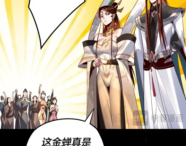漫画《我！天命大反派》第131话 立威！第130张图