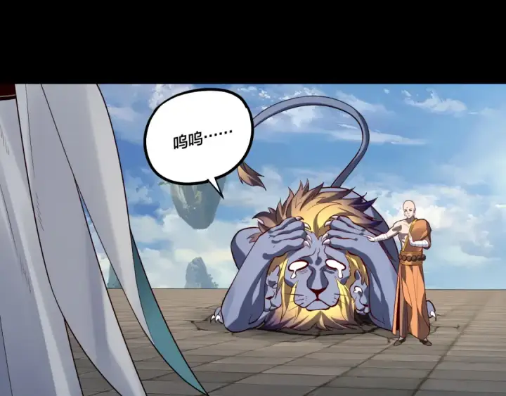 漫画《我！天命大反派》第131话 立威！第132张图