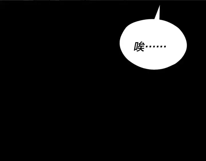 漫画《我！天命大反派》第131话 立威！第133张图