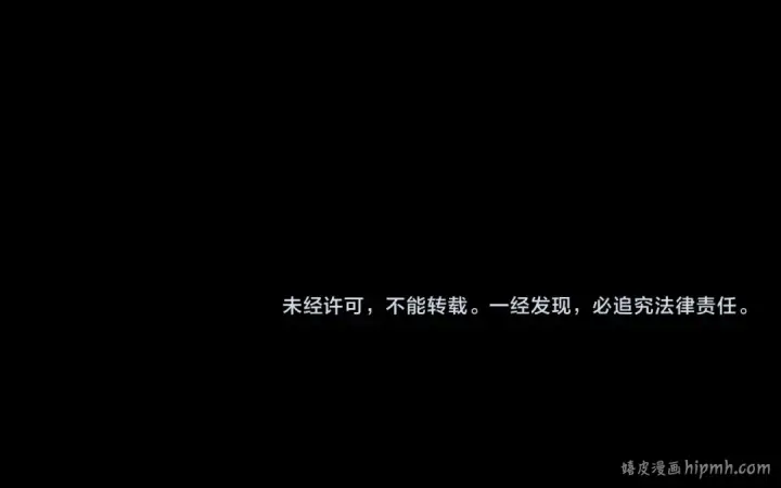 漫画《我！天命大反派》第131话 立威！第134张图