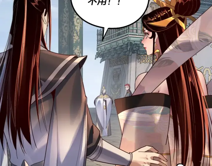 漫画《我！天命大反派》第131话 立威！第14张图