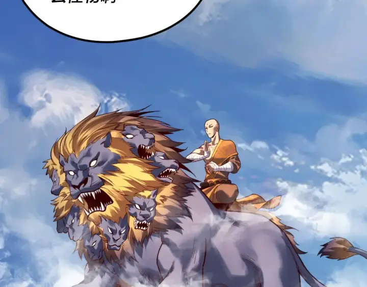 漫画《我！天命大反派》第131话 立威！第19张图