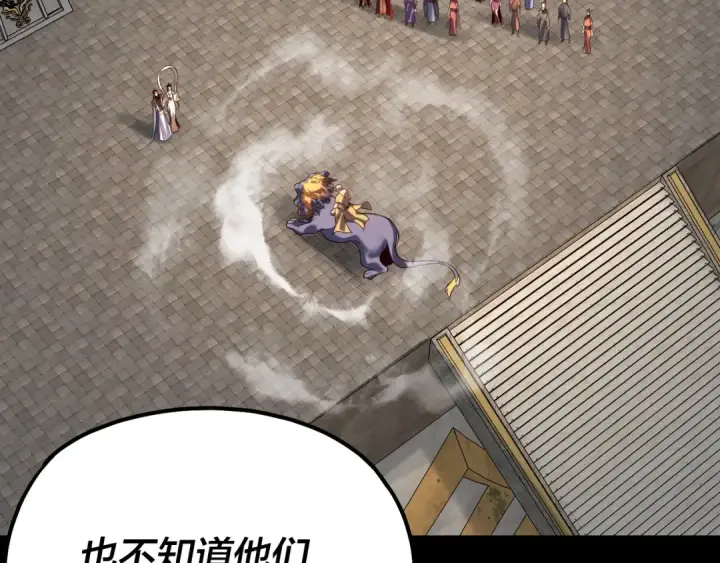漫画《我！天命大反派》第131话 立威！第22张图