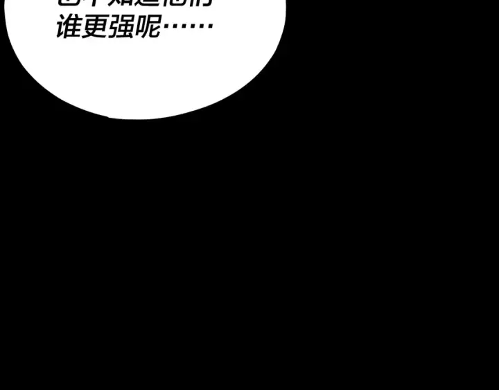 漫画《我！天命大反派》第131话 立威！第23张图