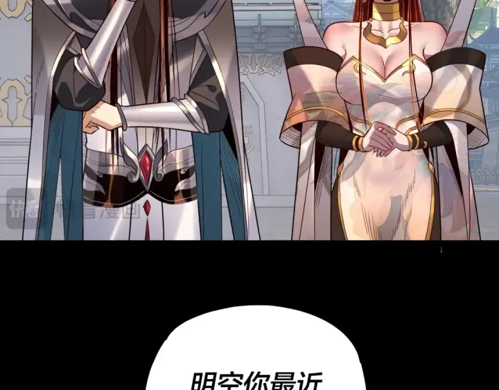 漫画《我！天命大反派》第131话 立威！第36张图
