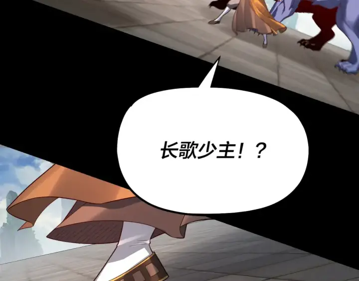 漫画《我！天命大反派》第131话 立威！第45张图