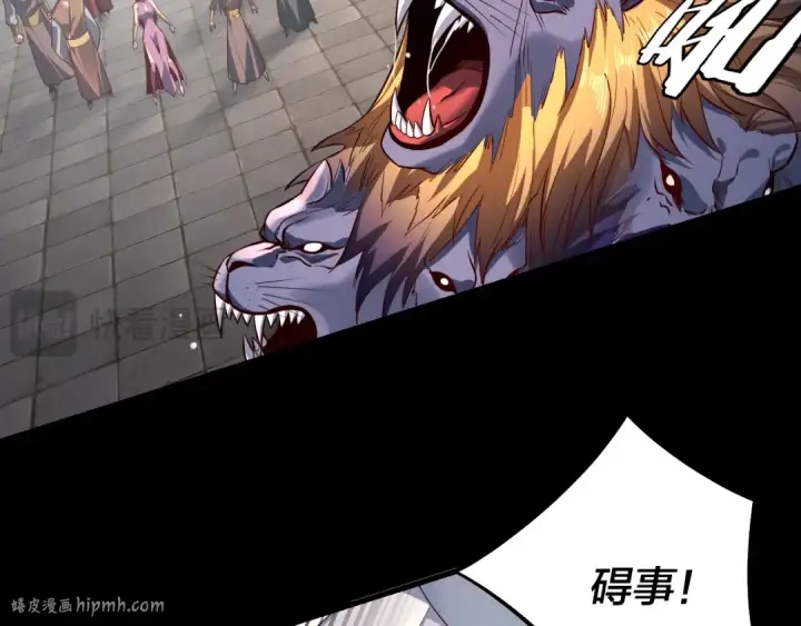 漫画《我！天命大反派》第131话 立威！第48张图