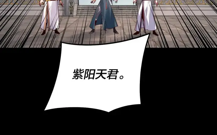 漫画《我！天命大反派》第131话 立威！第62张图