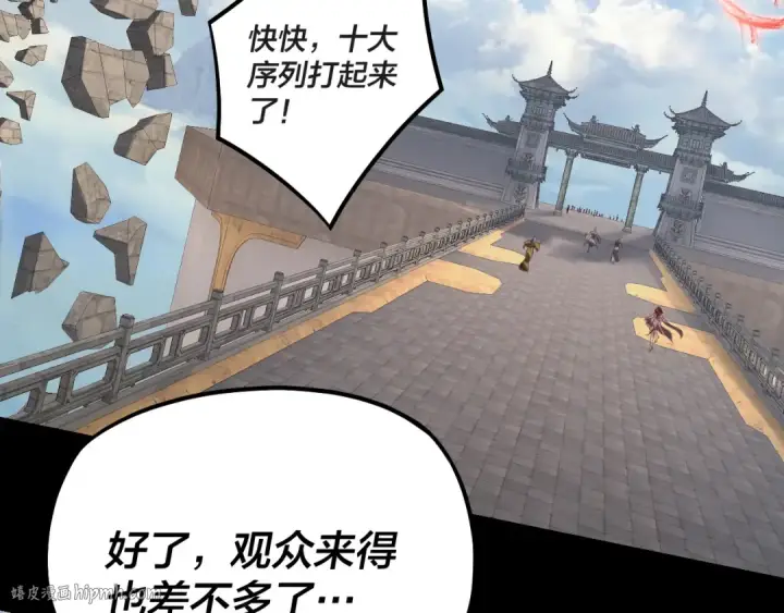 漫画《我！天命大反派》第131话 立威！第64张图